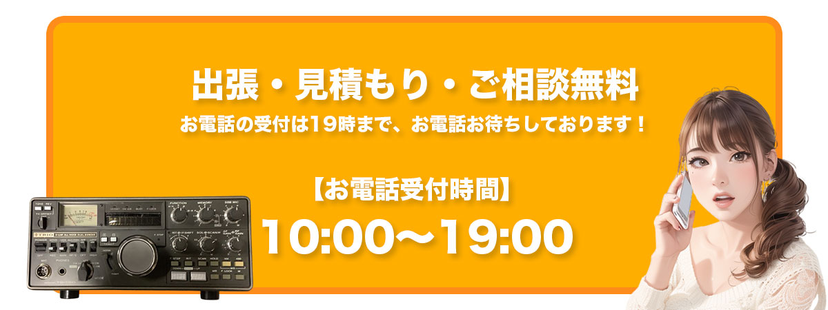受付時間